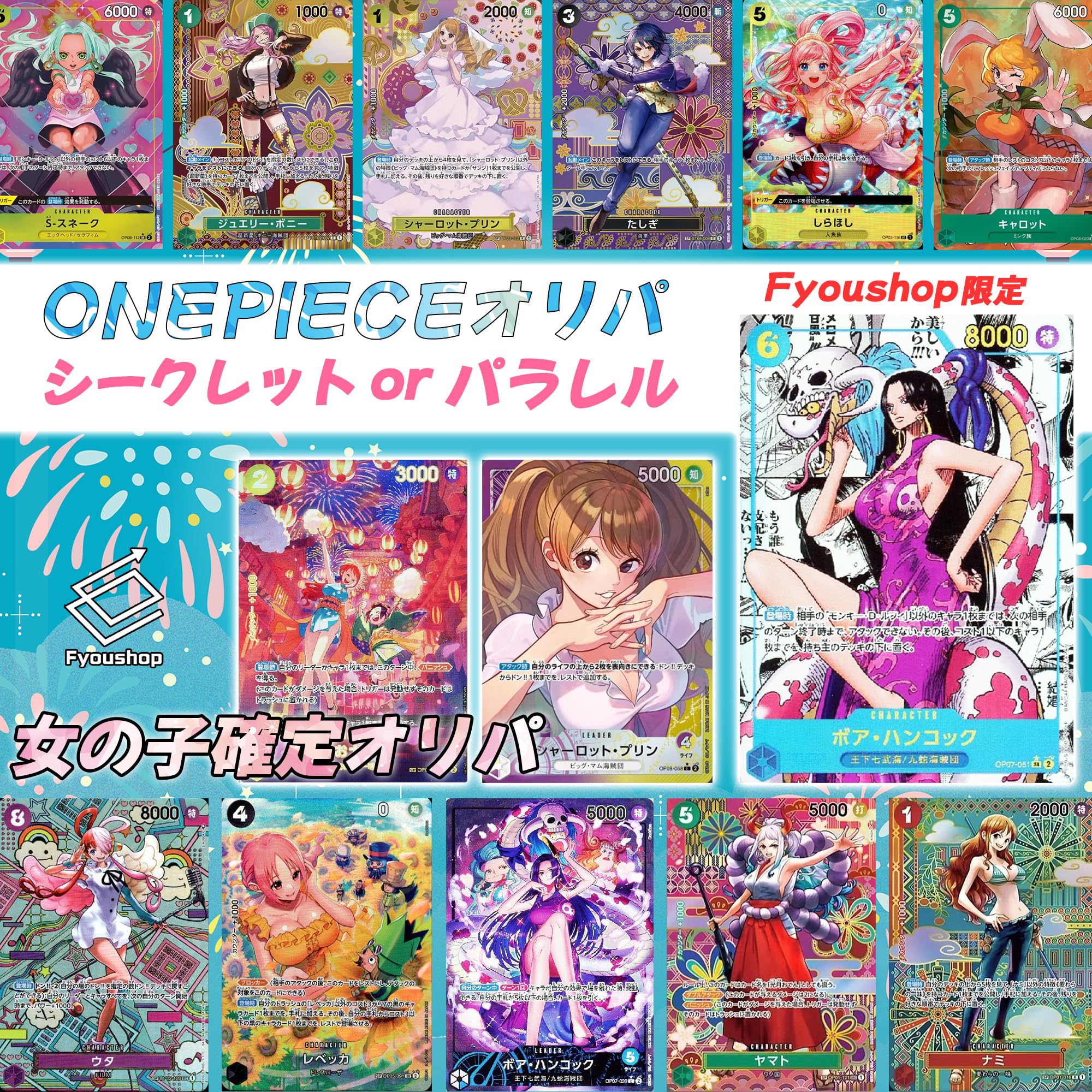 Amazon.co.jp: SECorパラレル確定ガールズ オリパ ONE PIECE